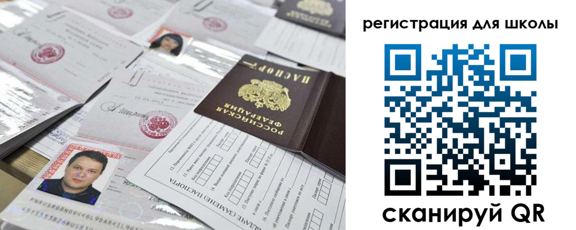 временная регистрация для всех в Елизово