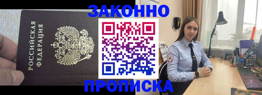 прописка паспорт в Елизово