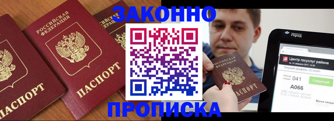 временная регистрация собственник в Елизово