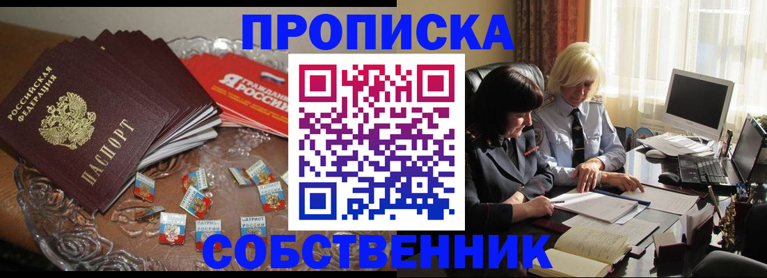 временная регистрация 2025 в Елизово
